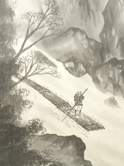 道具 ] - 道具 間野翠月筆 水墨山水 肉筆絹本掛軸（共箱） | ネット